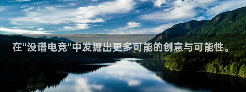 米兰电竞游戏：在\